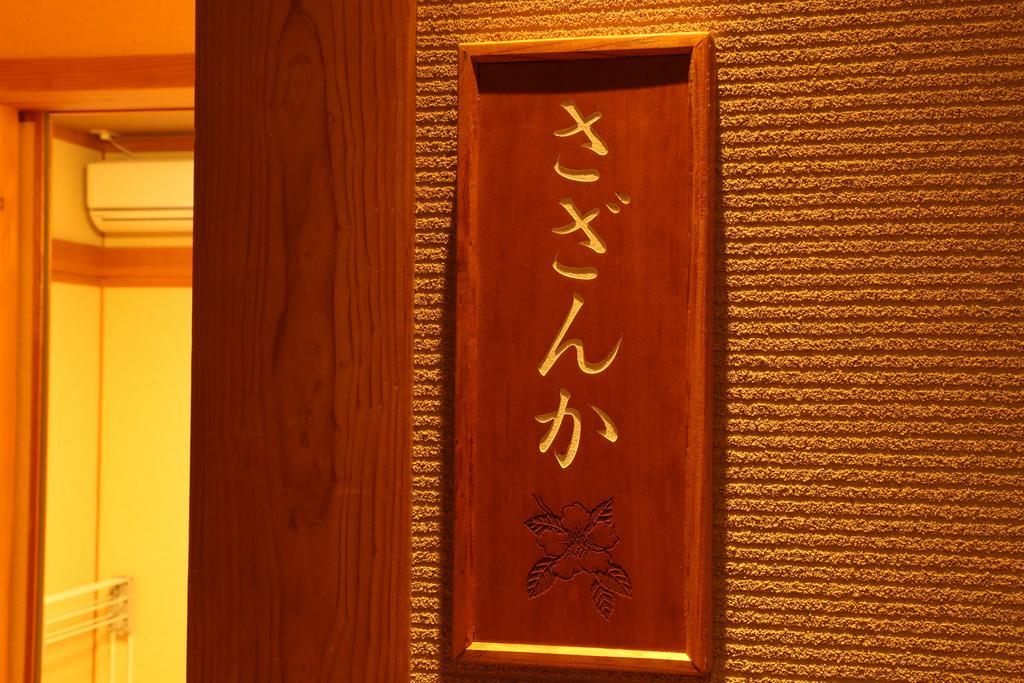 Minshuku Asogen Hotel Room photo